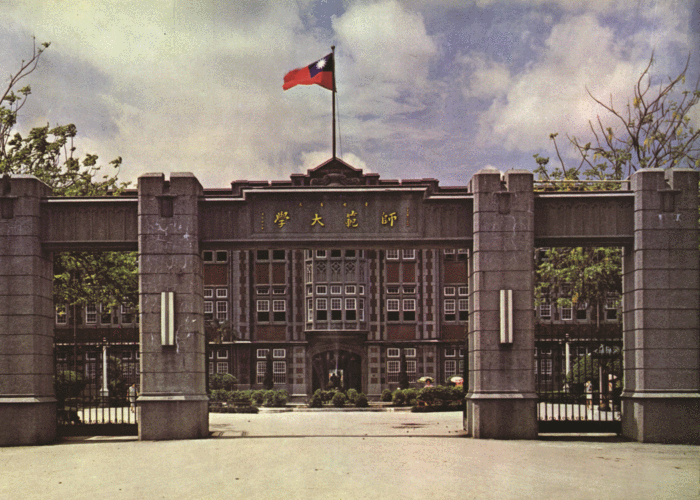 师大新闻, 国立台湾师范大学 秘书室公共事务中心