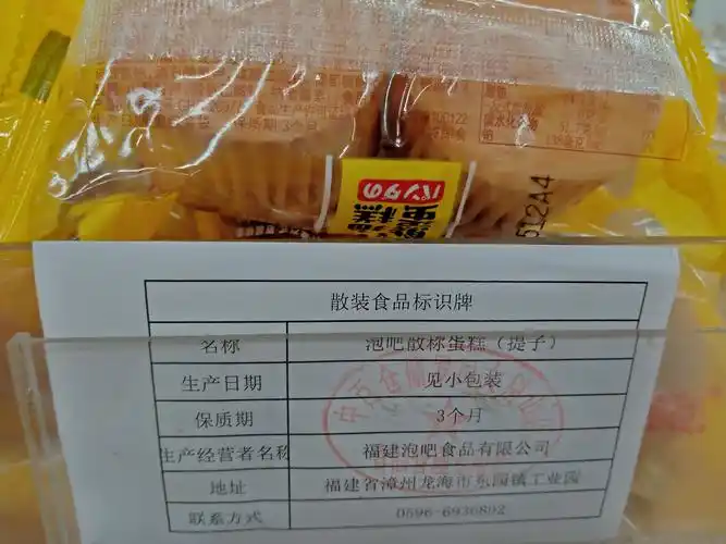 1127罗田店食品安全八项标识学习,自查及整改图片