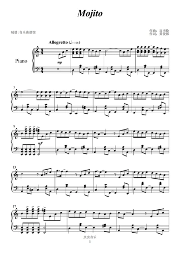 mojito周杰伦新歌精制版