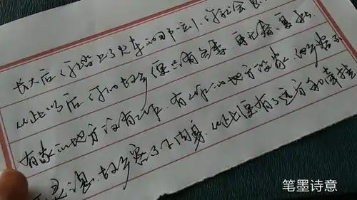 真正难得一见的钢笔字笔画流畅收放自如好洒脱的字体