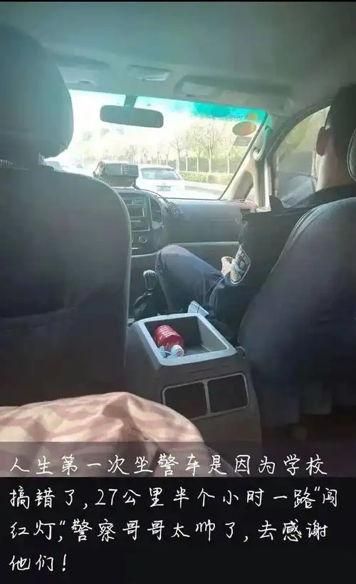 邯郸两女孩第一次坐警车事后竟表白警察