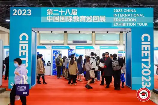2024中国国际教育巡回展即将盛大开幕共创留学教育新未来