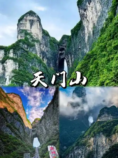 张家界3日旅游 ,看完这份攻略,一切无忧!