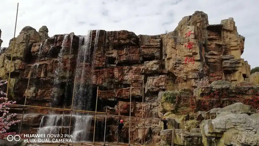 影视城中的水帘洞