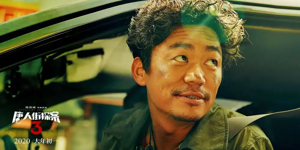 《唐人街探案3》唐仁4096x2304分辨率查看