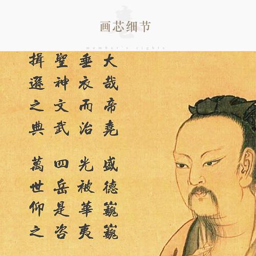 唐尧 帝尧画像 古代历史人物画像 书房装饰画卷轴挂画丝绸画定制
