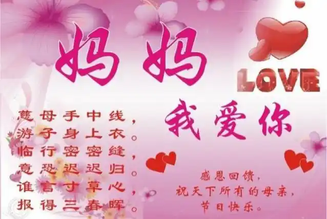 感恩母亲
