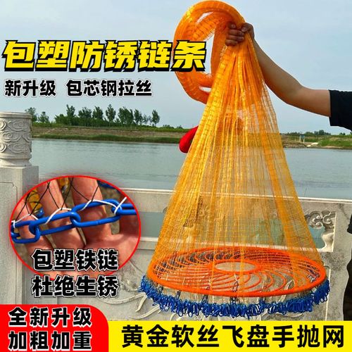 防锈包塑链条黄金软丝大飞盘式飞盘手抛网撒鱼网捕渔网油钢拉丝线