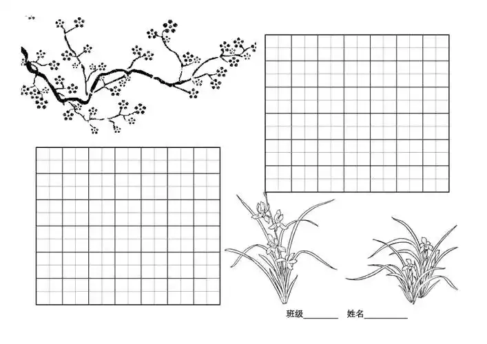 古诗田字格模板