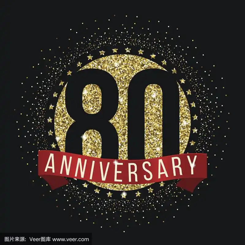 80周年纪念标志.80周年纪念金色标志.