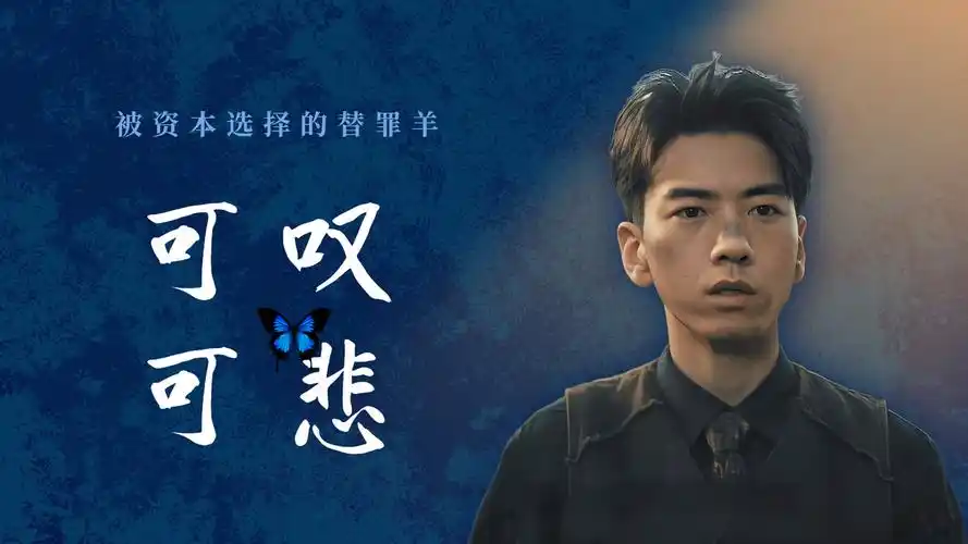 大幻术师2:可叹可悲,替罪羊正-妙手剪辑吖