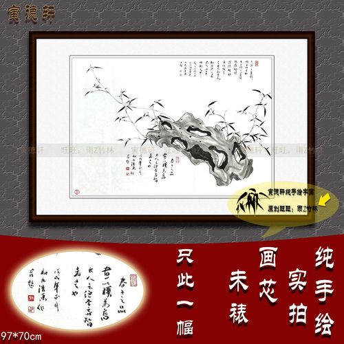 水墨竹石图 纯手绘国画 太湖石字画 客厅挂画 横幅中堂花鸟画怪石