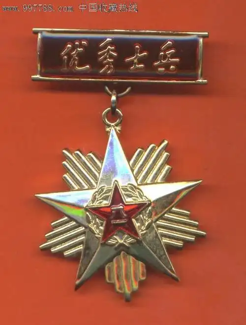 未使用的全新章,军功章/勋章,军队荣誉奖章,军类不详,中国内地,年代