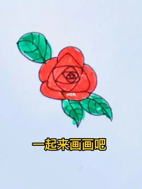 送你一朵小红花简笔画