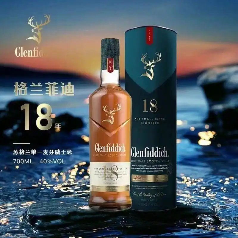 格兰菲迪18年单一麦芽苏格兰威士忌 glenfiddich 18yo single malt sc