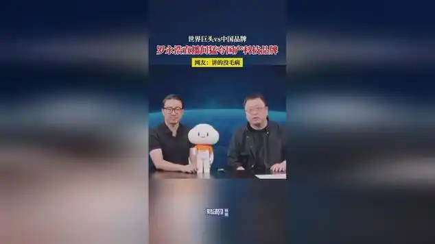 罗永浩直播间猛夸中国科技品牌|真人出镜|网路直播|曲风/动感卡点