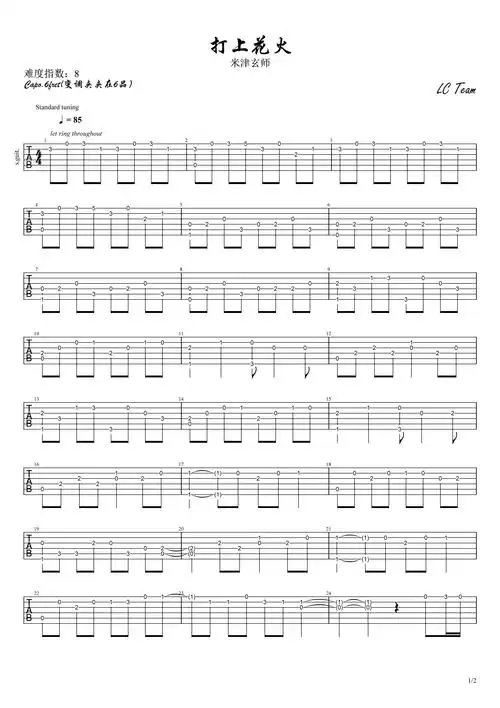打上花火 简单版(指弹)难度指数:8c调gtp六线吉他谱-虫虫吉他谱免费