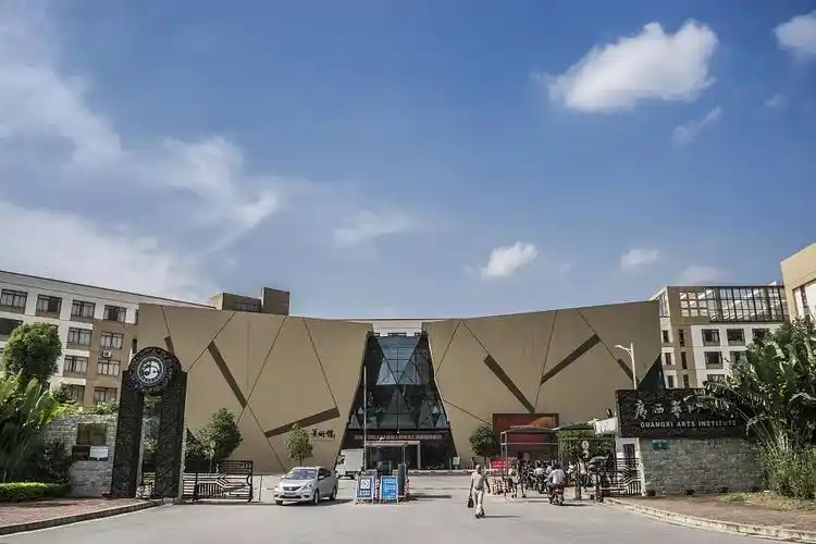 【招生简章】广西艺术学院2018艺术类