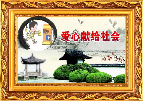 655海报印制定制展板素材47五心教育爱心献给社会学校文化