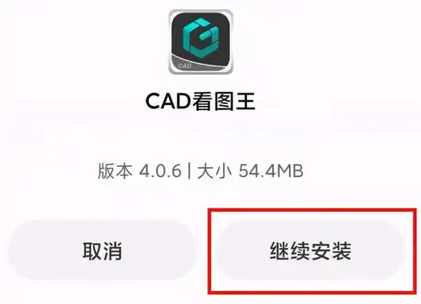 dwg文件怎么打开如何在手机上打开dwg文件打开dwg文件的方法附图文