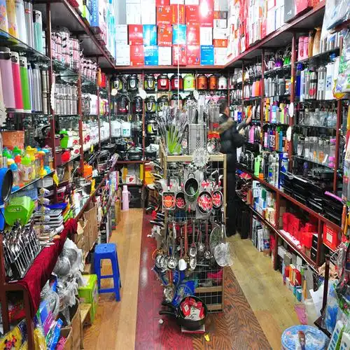 爱家百货日杂批发商行