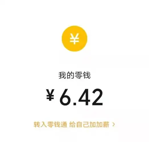 微信里的余额不够支付车费了支付宝,师傅不收今早大千妹儿打车遇见