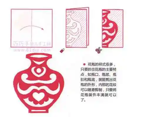 手工折纸花边花瓶剪纸