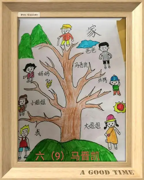 【发现教育】小手绘家谱,世纪好少年