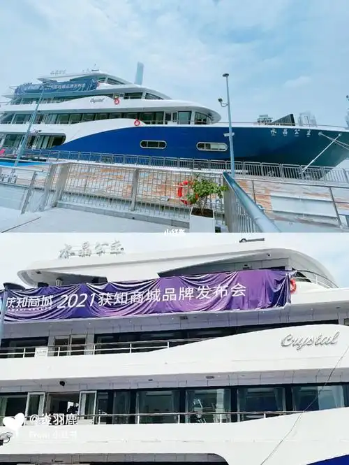 获知商城发布会在水晶公主号举办,该品牌主打代餐奶昔以及低卡糖的