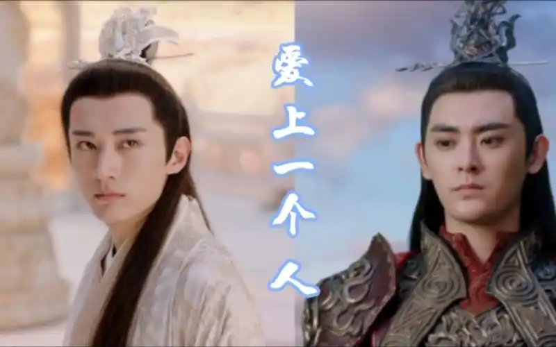 帝都爱上一个人爱上一个人只有爱不会恨柏麟帝君x罗喉计都