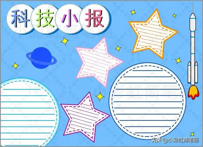 二年级科学手抄报内容简短(二年级科学手抄报内容简短话语)