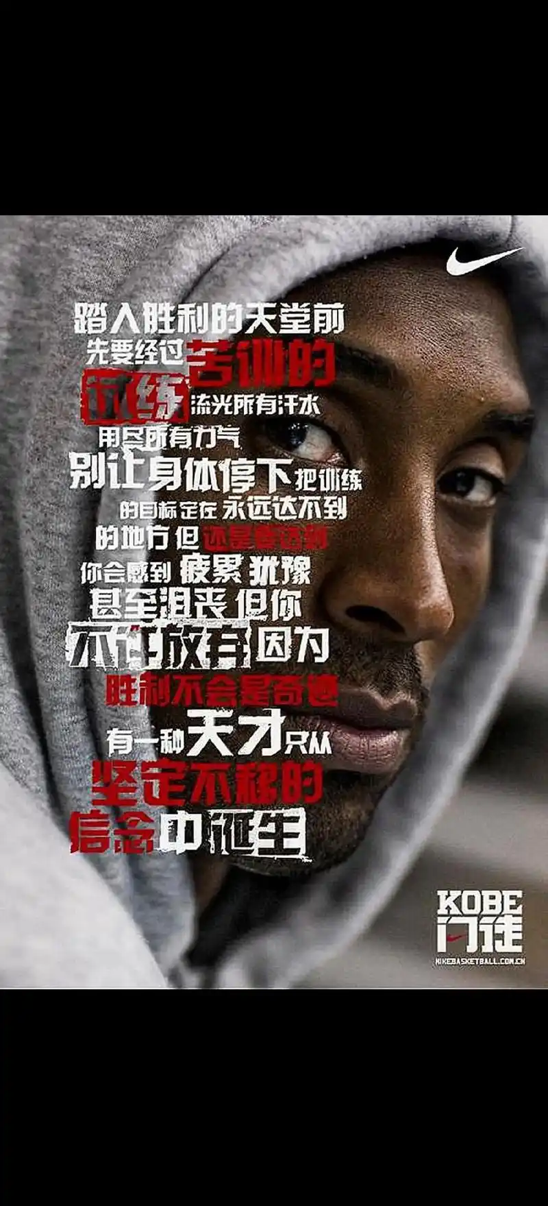 上热门 科比经典语录,你见过凌晨4点的洛杉矶!