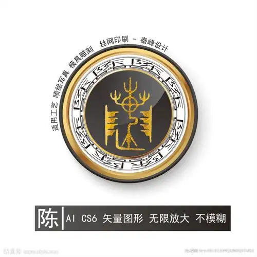 rgb元(cny)举报收藏立即下载关 键 词:陈 陈姓 姓陈 陈记 陈族 陈氏