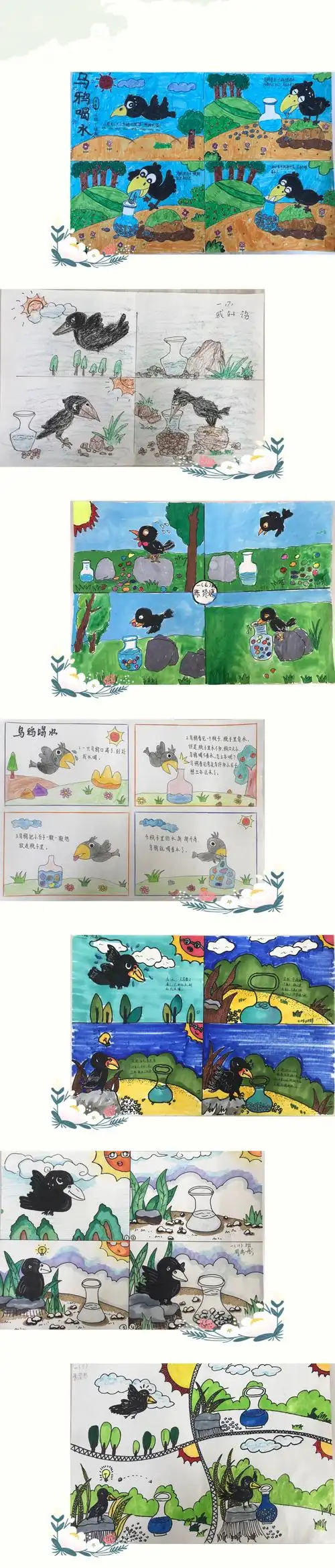 100 21】"画"中有话——记宿迁市实验小学一年级语文连环故事画活动