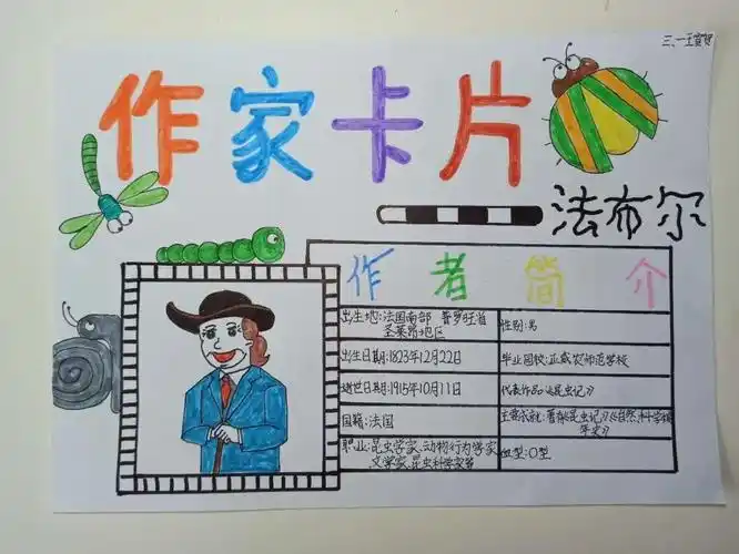 和美书香三年级专场实验小学读书节系列活动之我与作家交朋友