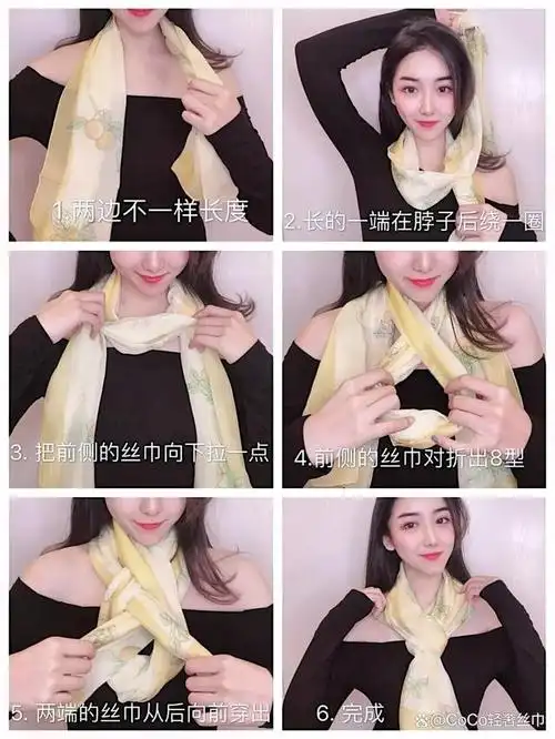 6种丝巾系法图文教程来咯
