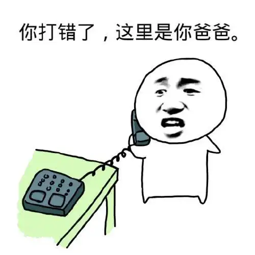 我是你爸爸是什么梗出自哪里 我是你爸爸斗图表情包大全