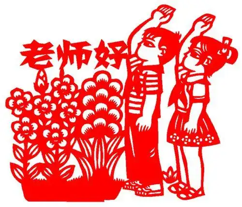 我是一名剪纸老师