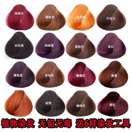 染发剂植物彩色永久黑色黑茶色染头发颜色无刺激潮色天然染发膏女