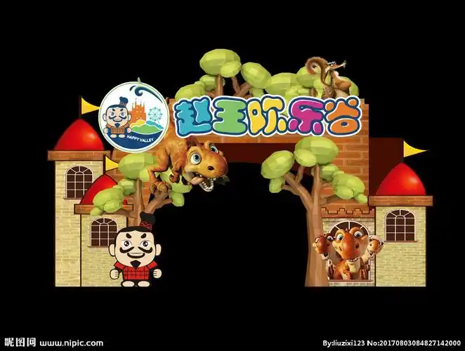 rgb40共享分×关 键 词:大门 形象 景区大门 欢乐谷 游乐场 儿童乐