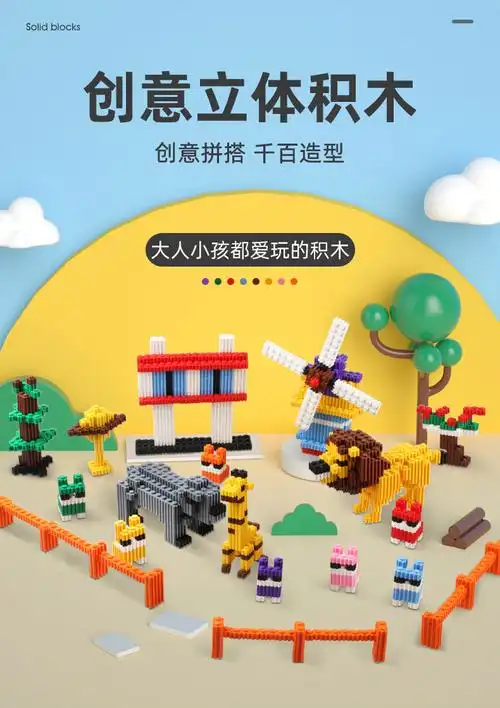 10049437182752商品名称:乐··高(lego)积木小颗粒立体拼图动脑