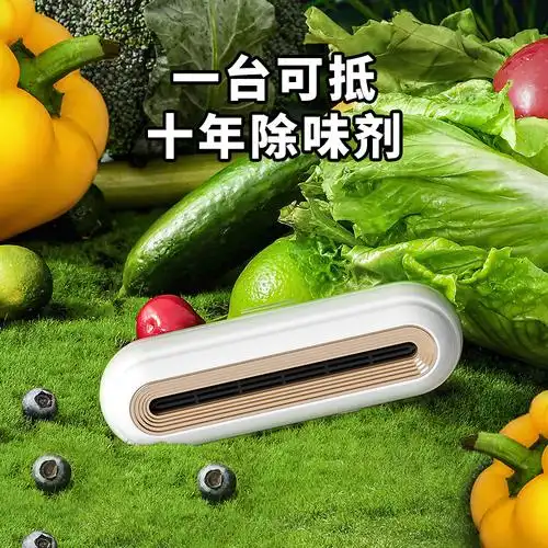 新款冰箱除味器充电负离子空气净化器家用去味臭氧杀菌保鲜除臭器