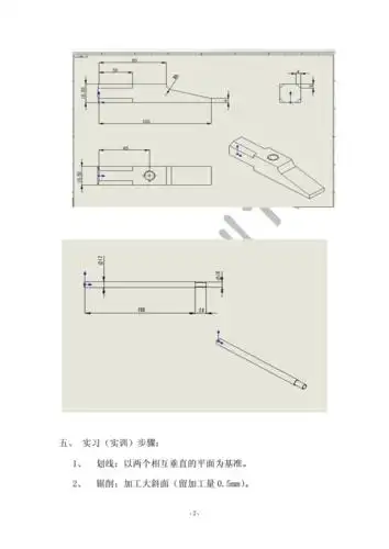金工实训报告制作手锤doc5页