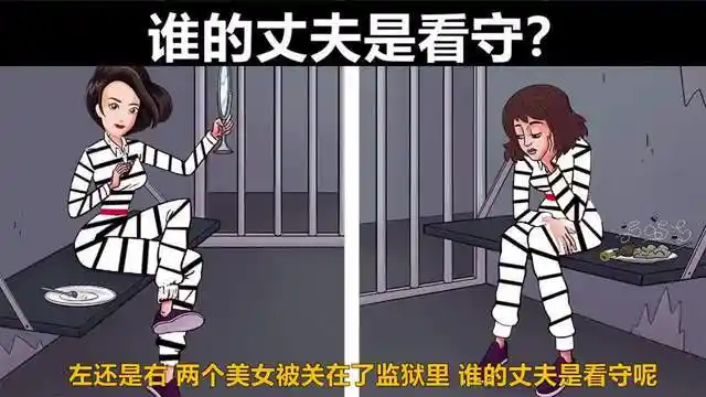 咖子脑力测试:绑架的美女应该相信谁?-动漫视频-搜狐视频