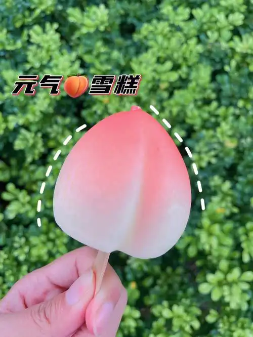 元气蜜桃雪糕网红雪糕