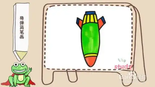 导弹的简笔画怎么画