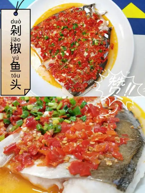 国庆在家吃好的在家也能实现剁椒鱼头自由