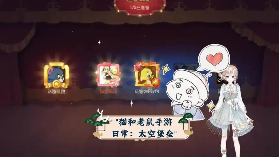 猫和老鼠手游日常:太空堡垒-猫鼠萌汤-猫鼠萌汤-哔哩哔哩视频