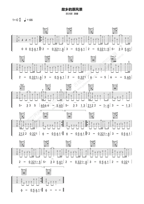 故乡的原风景超级好听指弹