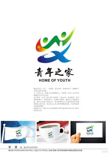 文山州青年之家形象的logo征集由你来选定